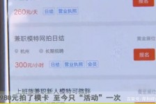 宿迁平面模特兼职被**(兼职的平面模特是实的吗)