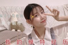 宿迁包罗大连兼职女模特伴游伴随一诺的词条