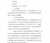 宿迁旅游计划(旅游计划思维导图)