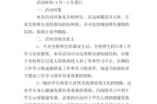 宿迁旅游计划(旅游计划思维导图)