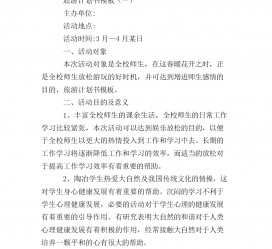 宿迁旅游计划(旅游计划思维导图)
