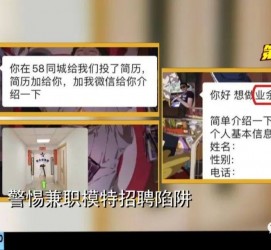 宿迁做兼职模特靠谱吗的简单介绍