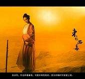 宿迁关于中国伴游带你做剑客的信息