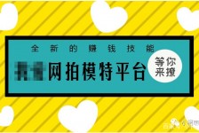 宿迁淘宝兼职模特曲播工资(一般淘宝模特兼职工资)