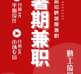 宿迁惠州试衣模特雇用兼职(惠州促销雇用网惠州导购员雇用信息)