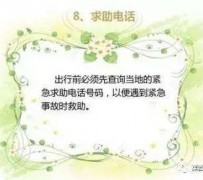 宿迁旅游小贴士(学步桥旅游小贴士)
