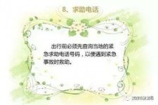 宿迁旅游小贴士(学步桥旅游小贴士)