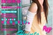 宿迁瑞丽平面模特兼职人员(瑞丽模特公司怎么样)
