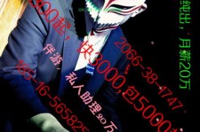 宿迁伴游网雇用男的的简单介绍