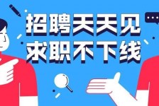 宿迁北京伴游招聘 全国一二线城市招聘伴游[年薪百万]快单今日/寻人