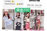 宿迁雇用模特兼职工做(北京雇用模特兼职工做地点)