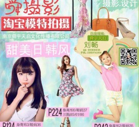 宿迁南京影楼模特兼职(影楼签约模特)