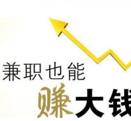宿迁宜兴兼职小时工模特(宜兴 兼职 小时工 无锡)