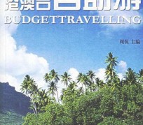 宿迁自助游(自助游app)