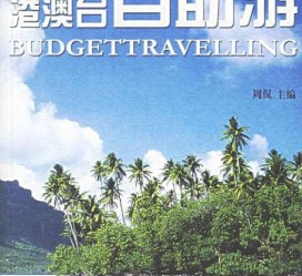 宿迁自助游(自助游app)