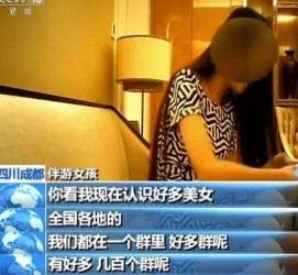 宿迁商务女伴游雇用信息(全国雇用高端商务伴游)