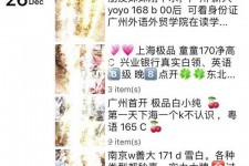 宿迁外围伴游雇用圈套(雇用伴游什么样子的是实的)
