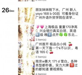 宿迁外围伴游雇用圈套(雇用伴游什么样子的是实的)