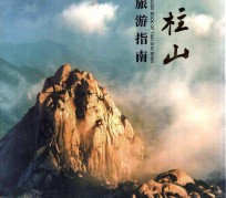 宿迁旅游指南(旅游指南日语怎么说)