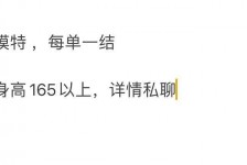 宿迁邯郸模特兼职(邯郸模特兼职网)