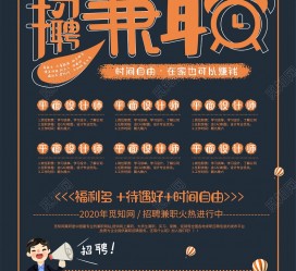 宿迁杂志兼职模特雇用(杂志兼职模特雇用信息)