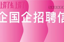 宿迁上海高薪雇用私家伴游(上海雇用伴游年薪8000万)