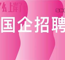 宿迁上海高薪雇用私家伴游(上海雇用伴游年薪8000万)