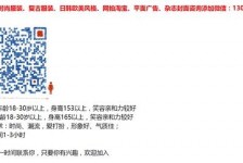 宿迁杭州模特兼职通知布告(杭州模特兼职通知布告网)