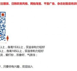 宿迁杭州模特兼职通知布告(杭州模特兼职通知布告网)