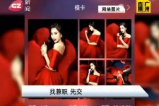 宿迁若何找靠谱模特兼职工做(怎么样兼职模特)