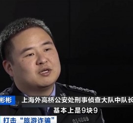 宿迁上海伴游招聘 “上海一日游野鸡团”如何行骗？民警暗访出千元被指情分不够