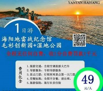 宿迁旅游线路报价(旅游线路报价表)