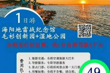 宿迁旅游线路报价(旅游线路报价表)