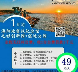 宿迁旅游线路报价(旅游线路报价表)
