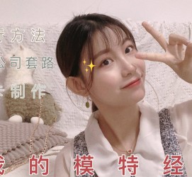 宿迁怎么找淘宝模特兼职(怎么在淘宝上找模特兼职)