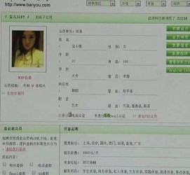 宿迁中国伴游网app(中国伴游网络红人)
