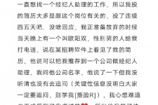 宿迁商务伴游雇用圈套(商务伴游雇用圈套揭秘)