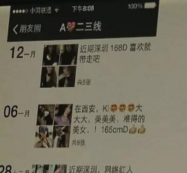 宿迁夜场雇用伴游(北京夜场雇用伴游师傅)