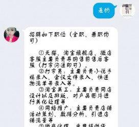 宿迁赶集网上的模特兼职是实的假的(赶集网上的模特兼职是实的假的呀)