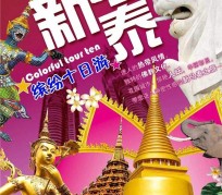 宿迁旅游团购(在哪里看旅游团购)