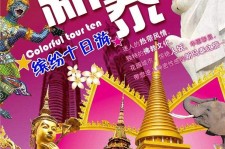 宿迁旅游团购(在哪里看旅游团购)