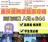 宿迁穷游攻略(暑假带孩子穷游攻略)