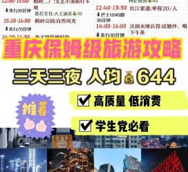宿迁穷游攻略(暑假带孩子穷游攻略)