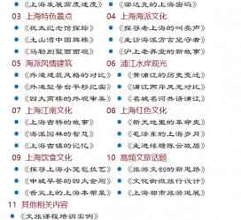 宿迁上海私人伴游 带着梦想闯上海，遇见上海男人～我小气又小心眼的师傅