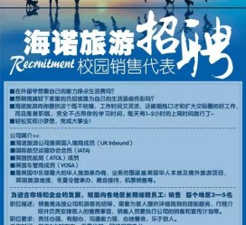宿迁私人伴游招聘 节后用工需求加大 旅游企业招聘忙
