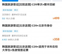 宿迁上海商务伴游 果断收藏｜携程上那些即省时间、又省钱的旅行小窍门
