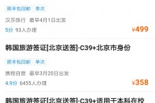 宿迁上海商务伴游 果断收藏｜携程上那些即省时间、又省钱的旅行小窍门