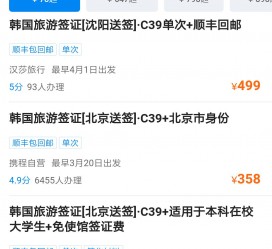 宿迁上海商务伴游 果断收藏｜携程上那些即省时间、又省钱的旅行小窍门