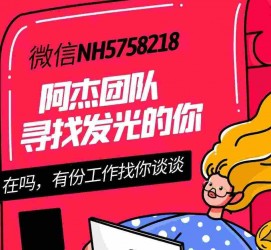 宿迁连云港模特兼职雇用(连云港国庆兼职雇用)