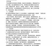 宿迁旅游方案(旅游方案要关注的是)